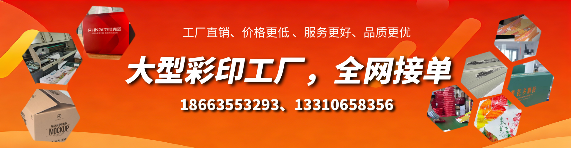 丽江彩印刷刷厂家